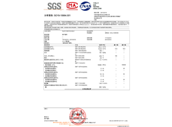 齒輪油-SGS檢測認(rèn)證