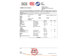 純酯全合成-發(fā)動(dòng)機(jī)油-SGS檢測報(bào)告